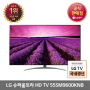 LG전자 55인치 슈퍼울트라 HD TV 55SM9600KNB LG물류설치, 55인치 슈퍼울트라HDTV 55SM9600KNB, 스탠드형