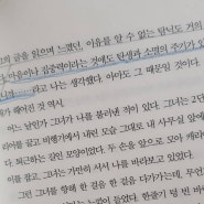 [독서노트] 단편이 필요할 때