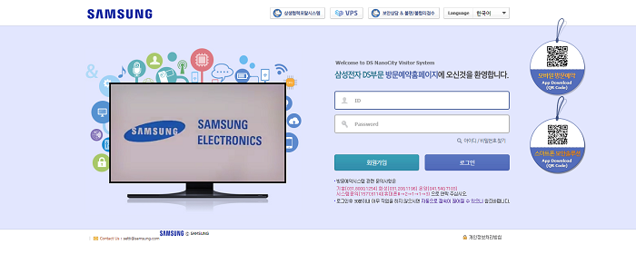 삼성내방사이트 삼성전자내방사이트 삼성디스플레이 내방 출입신청 : 네이버 블로그