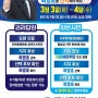 더불어민주당 동남갑 국회의원 후보 경선
