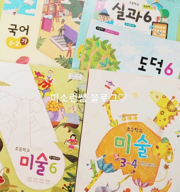 중학교 미술내신 준비의 모든 것 : 네이버 블로그