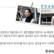 [2020 졸업스토리 최우수작] 원광디지털대학교를 졸업하면서..... - 이나겸(한국어문화학과)