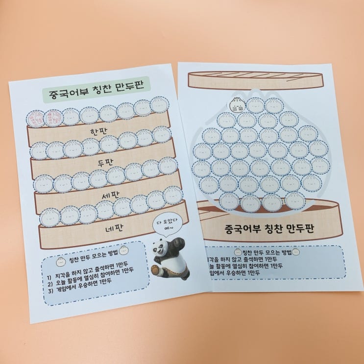 만두 모양 중국어 칭찬 도장판 : 네이버 블로그