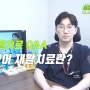 청담병원 재활치료 Q&A - 신경언어 재활치료란?