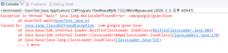 Java 외부 참조시 NoClassDefFoundError 에러 : 네이버 블로그