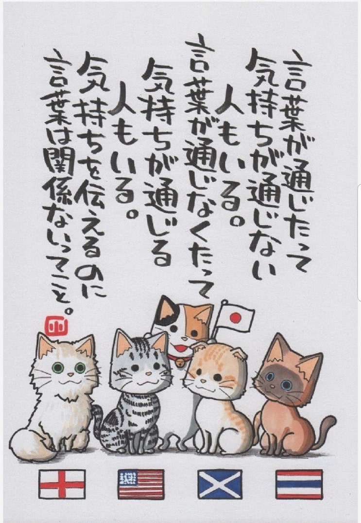 言葉が通じなくても分かる関係になりたい 네이버 블로그