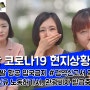베트남 한국인 입국금지/코로나19 베트남 현지상황