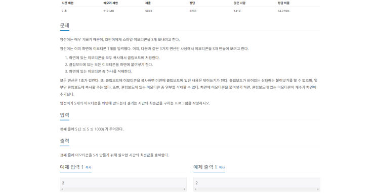 BOJ 14226. 이모티콘 : 네이버 블로그