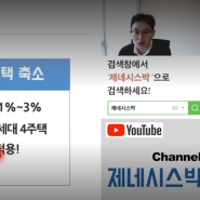 제네시스박님의 온라인 세금 정규 강의 후기 (20년 상반기/Season3)