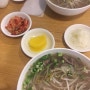 청주 복대동 '베트남쌀국수'