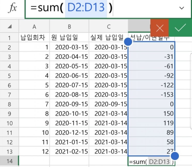 정기적금 선납이연 직접 계산하는 방법(엑셀 활용법) : 네이버 블로그