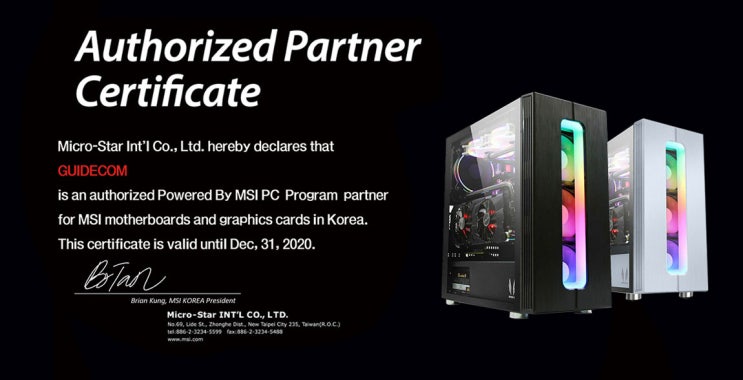 MSI GUIDECOM 게임별 추천! 한 눈에 보는 가이드PC[메이플 스토리편] : 네이버 블로그