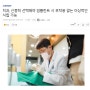 [언론보도]치과, 신중히 선택해야 임플란트 시 부작용 없는 이상적인 식립 가능