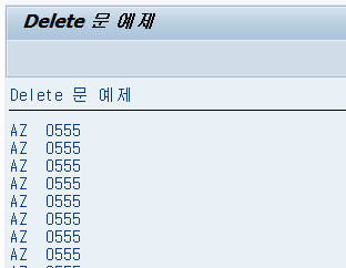 [ABAP 기초] DELETE 문 : 네이버 블로그