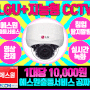 LG 지능형CCTV 에스원출동서비스 1대당 1만원대