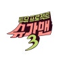 EP.15 : 슈가맨3 노래 모음 (씨야, 더크로스, 김원준)