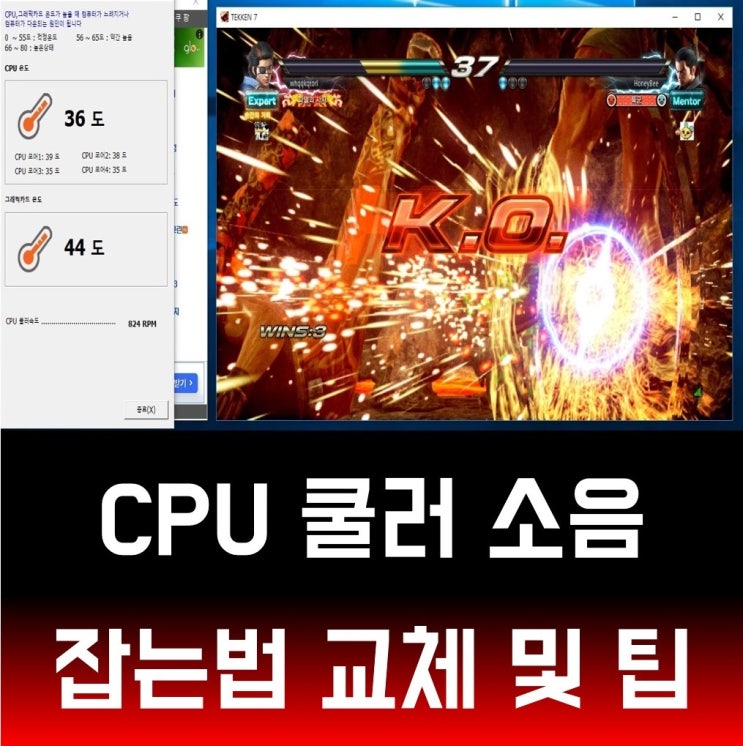 CPU 쿨러 소음 시끄러울땐? 팁 및 잘만 쿨러로 교체 후기! : 네이버 블로그
