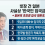 [한국인 일본 입국금지] 일본과의 관계는 이젠 막장으로 가는 걸까?