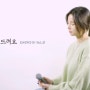 [M/V] 마음을 드려요(드라마 '사랑의 불시착'의 OST) - 아이유(IU) | Covered by Soul_G(솔지)