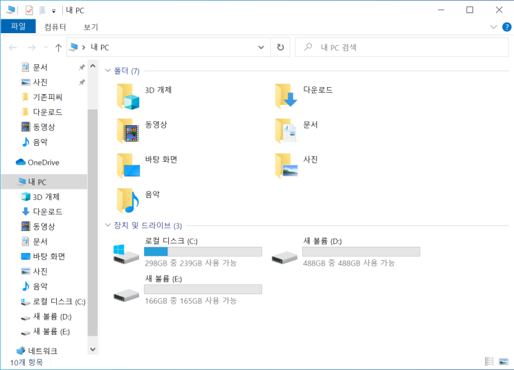 하드디스크 파티션 합치기 Windows 10 환경. : 네이버 블로그