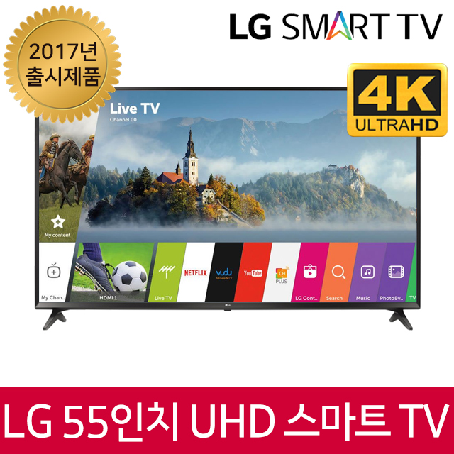 LG 55인치 UHD 스마트 LED 리퍼 TV 55UJ6300, 매장방문수령 네이버 블로그