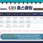 사동지앤비어학원 GnB홈스쿨 학습계획표 3월 2주차