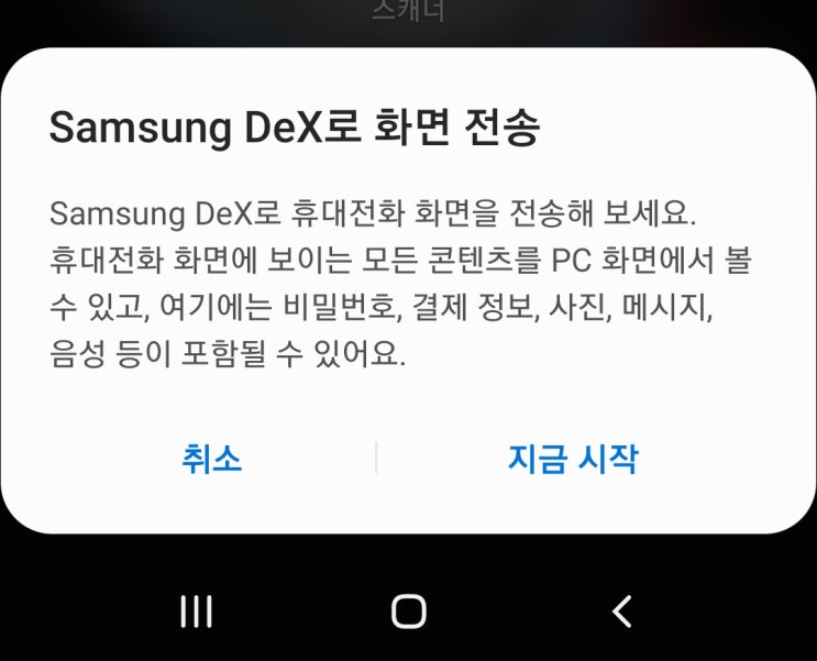 [즐여긍TALK] 삼성 DEX 놀라운데! : 네이버 블로그