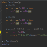 [python] 클래스(class) 인터프린터 / print문 오버라이드