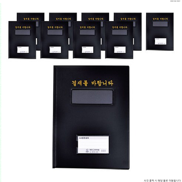 구매리뷰 청운 PVC 윈도우 결재판 10p : 네이버 블로그