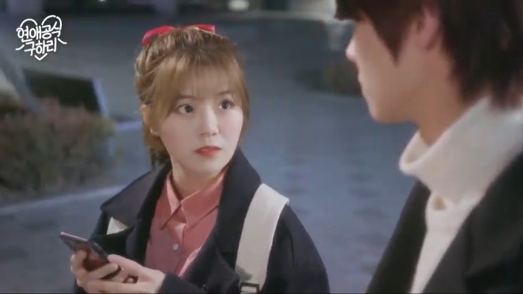 연애공식 구하리 8화 리뷰. [챙겨주고 싶은 사람이 생겼다] : 네이버 블로그