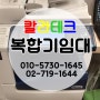 천호 복합기임대 다수가 이용해도 빠르니 구웃