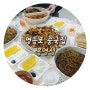 영등포 중국집 배달 맛집 봉명성 (짜장면,탕수육,유산슬)