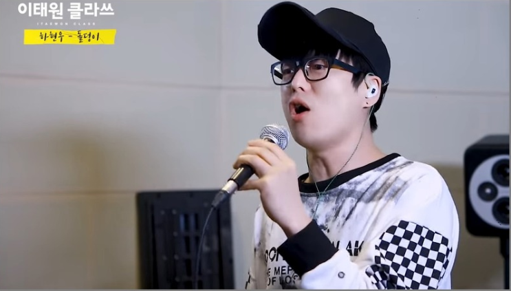 하현우 - 돌덩이 [이태원 클라쓰 OST Part.3] : 네이버 블로그