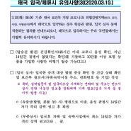 [태국 코로나] 입국시 필요한 음성진단서 인천공항 인하대 병원에서 발급받자