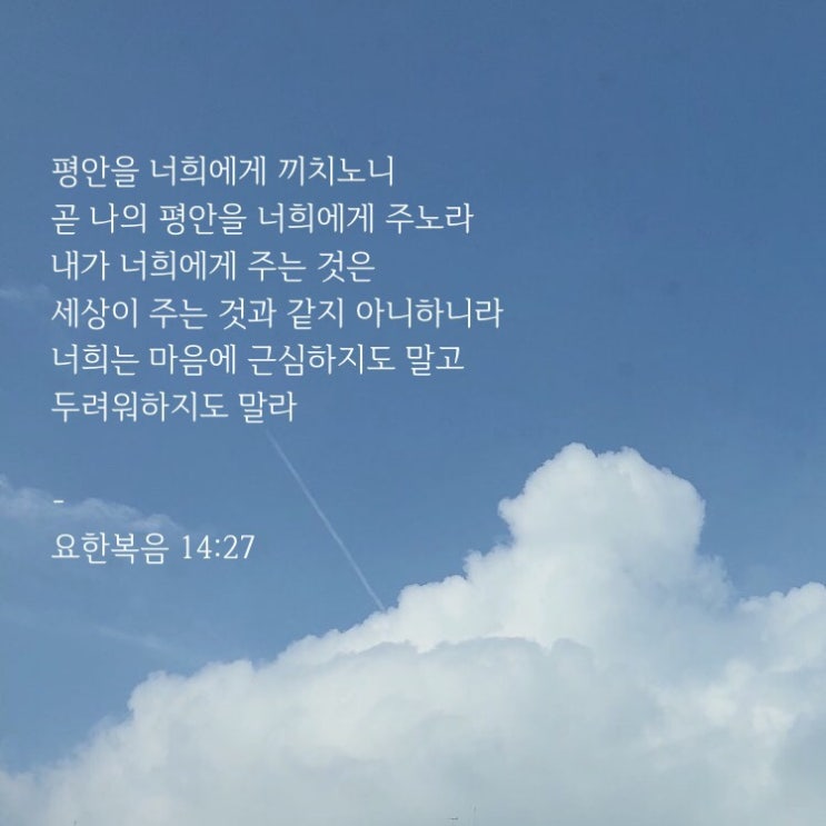 매일성경 큐티나눔 : 네이버 블로그