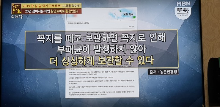 토마토와 우유의 궁합은 안 좋습니다. : 네이버 블로그