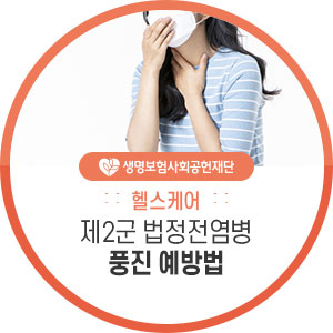 전염성 강한 풍진이란? 풍진 예방접종 임산부도 가능할까요? : 네이버 블로그