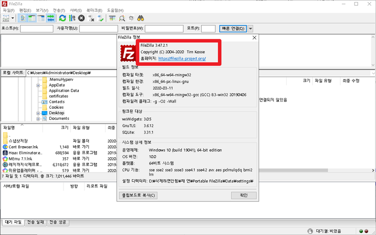 FTP 프로그램 파일질라 FileZilla Portable 3.47.2.1 : 네이버 블로그