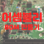 [인벤터]부품 100개인 제품, 1분만에 BOM만들기