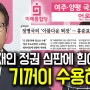 정병국의 ‘아름다운 퇴장’… 홍준표 등에도 영향 줄까 (문화일보)