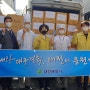 대전시, 대구경북 공직자들에게 튀김소보로 전달... “힘내라 대구경북, 대전이 응원합니다”