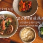 [중국요리] 진정령陈情令에 나온 "연근갈비탕 (연우배골탕) 莲藕排骨汤 (리엔오우파이구탕)