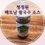 청정원 :: 베트남쌀국수 소스로 만든 간편한 쌀국수 (feat.다이어트 곤약 쌀국수)