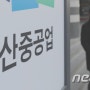 두산중공업 경영상 휴업 검토, 근로기준법 휴업수당 간단 요약