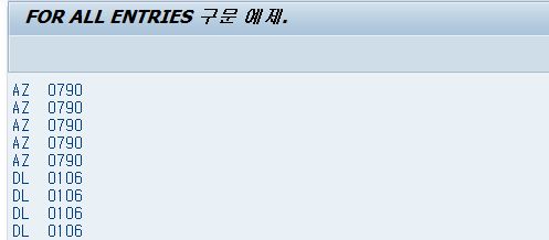 [ABAP 기초] FOR ALL ENTRIES 구문 : 네이버 블로그