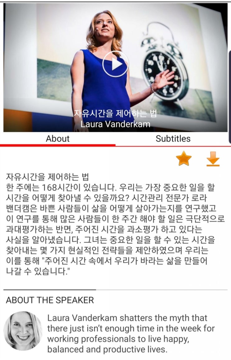 [TED 100일 3기 8Th] 73~83일차 "How to gain control of your free time ...