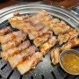 포항 문덕 맛집 : 인생식당에서 고기는 역시 고깃집 ~