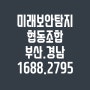 위치추적기 & 몰카 탐지 (부산,울산,창원,김해) 전문 미래보안