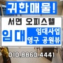 서면 오피스텔 : 서면 하이뷰 더파크 송상현광장 임대 및 분양 정보