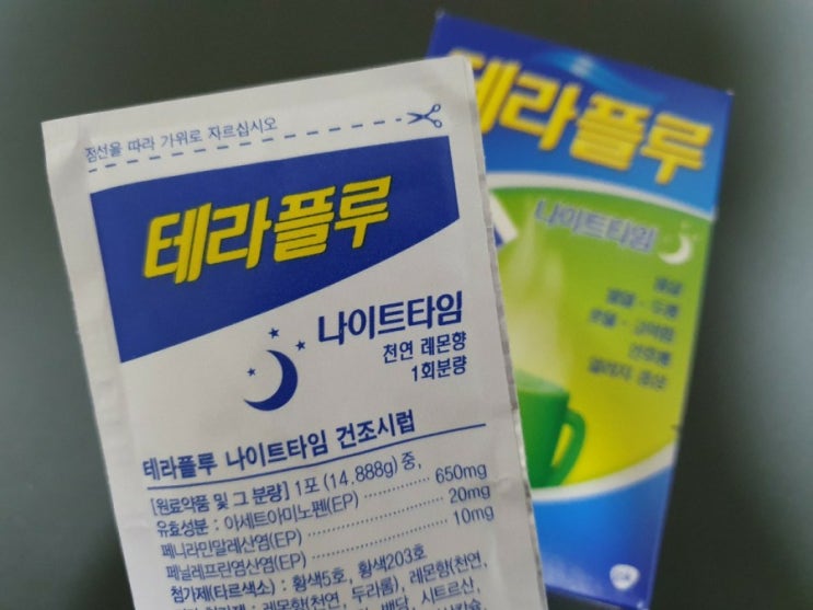 감기약 테라플루 가격 복용법 효과 후기 : 네이버 블로그